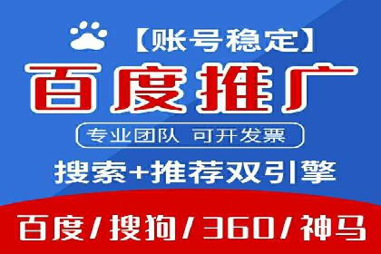 行业翘楚：百度竞价托管外包成功案例分析