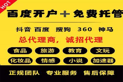 个人如何通过百度竞价开户快速提升品牌知名度