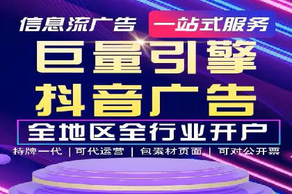 某企业通过抖音信息流广告实现品牌突破的案例
